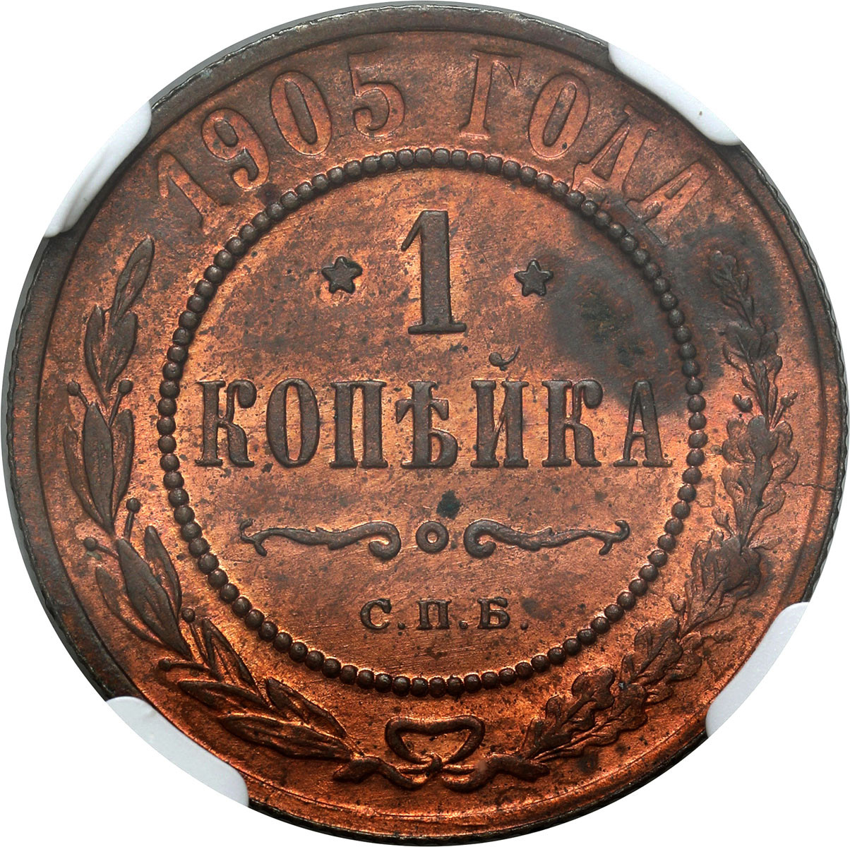 Rosja Mikołaj II kopiejka 1905, Petersburg NGC UNC
